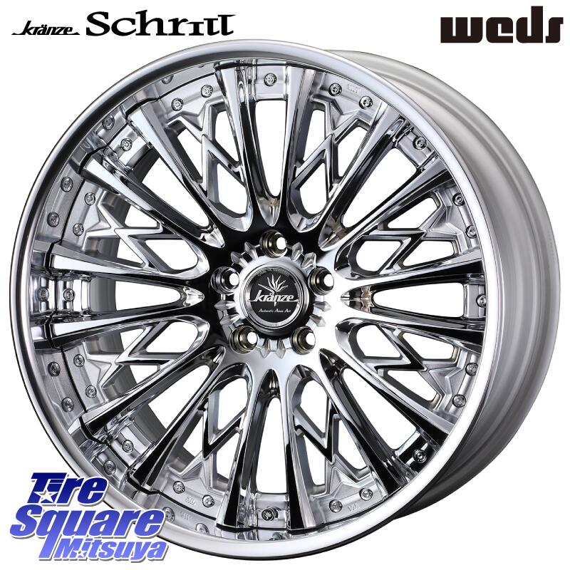 WEDS Kranze Schritt ReverseRim LoDisk 3ピース ホイール 21インチ 21 X 9.0J +35 5穴 114.3 ミシュラン PILOT SPORT 5 energy エナジー 102Y XL 正規 255/40R21 アウトランダーPHEV