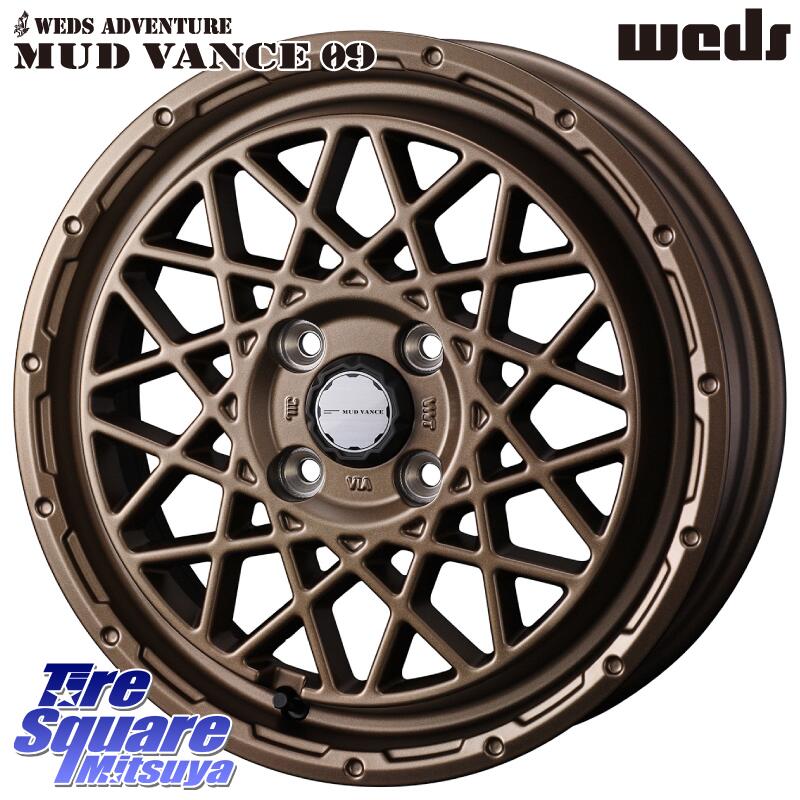 WEDS 41153 マッドヴァンス09 MUD VANCE 09 BR ホイール 14インチ 14 X 4.5J +45 4穴 100 ホイールのみ 4本価格 ピクシスジョイ[Cグレード] サクラ N-BOX デリカミニ2WD デリカミニ4WD キャスト[アクティバ] タント ハイゼットアゲトラCustom車用※軽自動車専用ホイール※｜タイヤスクエアミツヤ
