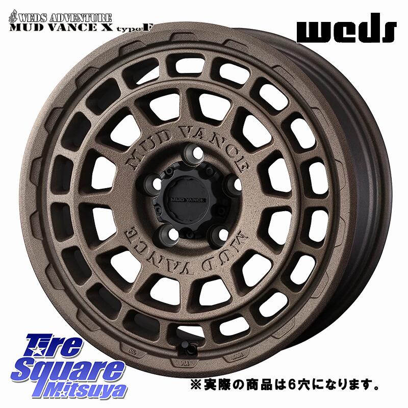 WEDS MUDVANCE X TYPE F ホイール 16インチ マッドヴァンス タイプF ◇参考画像 16 X 6.5J +38 6穴 139.7 ホイールのみ 1本価格 200系ハイエース｜タイヤスクエアミツヤ