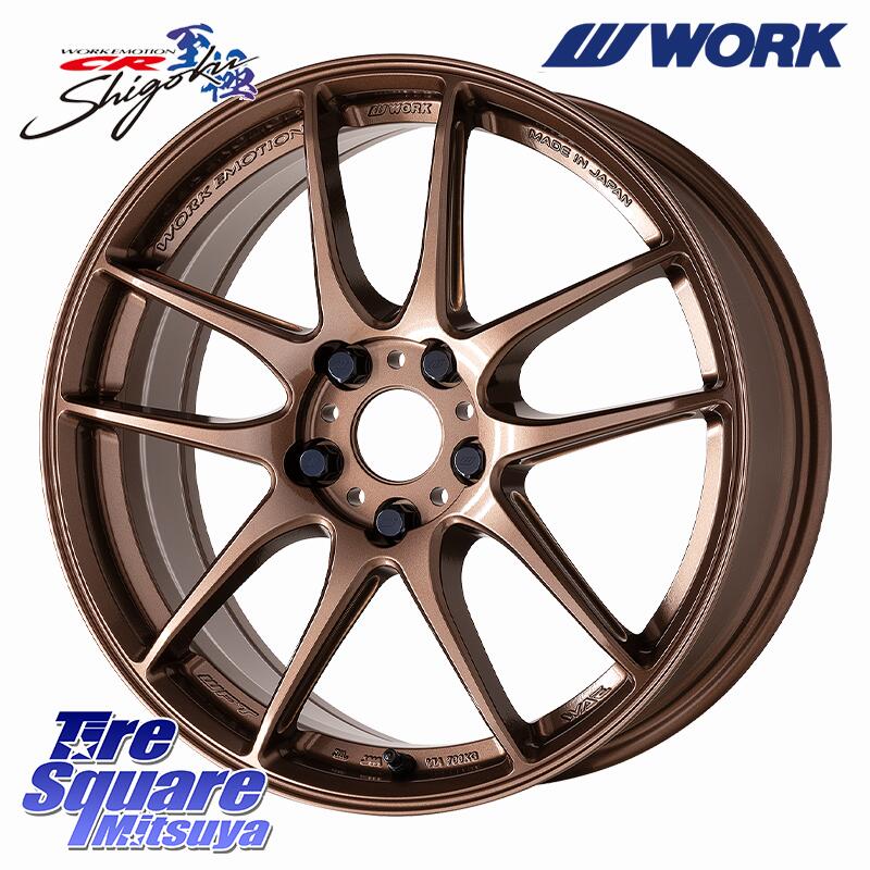 WORK EMOTION CR 至極 Shigoku ホイール 18インチ 18 X 8.5J +47 5穴 114.3 DUNLOP ダンロップ SP SPORT MAXX 060+ スポーツマックス 245/50R18