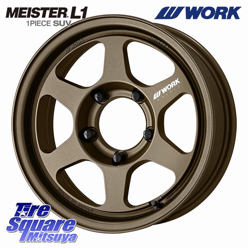 WORK MEISTER L1 1PIECE SUV ホイール 16インチ 16 X 5.5J +0 5穴 139.7 ホイールのみ 1本価格 ジムニー専用(要オーバーフェンダー等) ジムニー専用(要リフトアップ/オーバーフェンダー等) ジムニ&minus;シエラ/ノマド(カスタム) ジムニ&minus;シエラ/ノマド(カスタム)｜タイヤスクエアミツヤ
