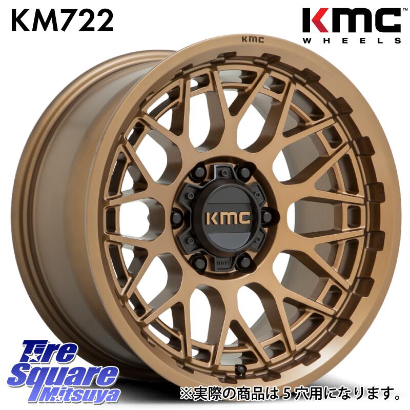 KMC KM722 TECHNIC Bronz 20インチ 20 X 9.0J +18 5穴 150 ホイールのみ 1本価格