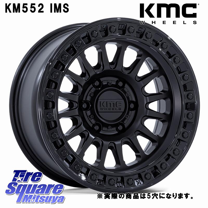 KMC KM552 IMS ブラック ※インセット-10 ホイール 17インチ◇参考画像 17 X 8.5J +0 5穴 127 ホイールのみ 1本価格 クライスラー ジープ ラングラー JK系 クライスラー ジープ ラングラー JL系｜タイヤスクエアミツヤ