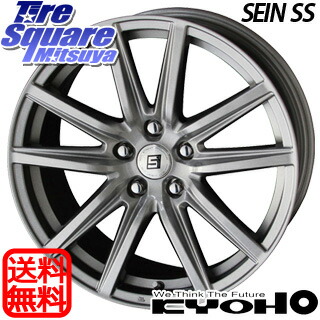 SEIN-SS