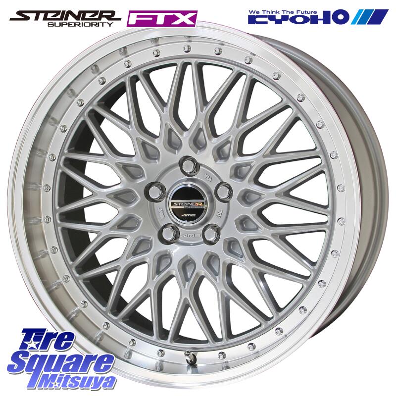 楽天市場】共豊 シュタイナー FTX シルバー20×8.5J インセット +42 5H 