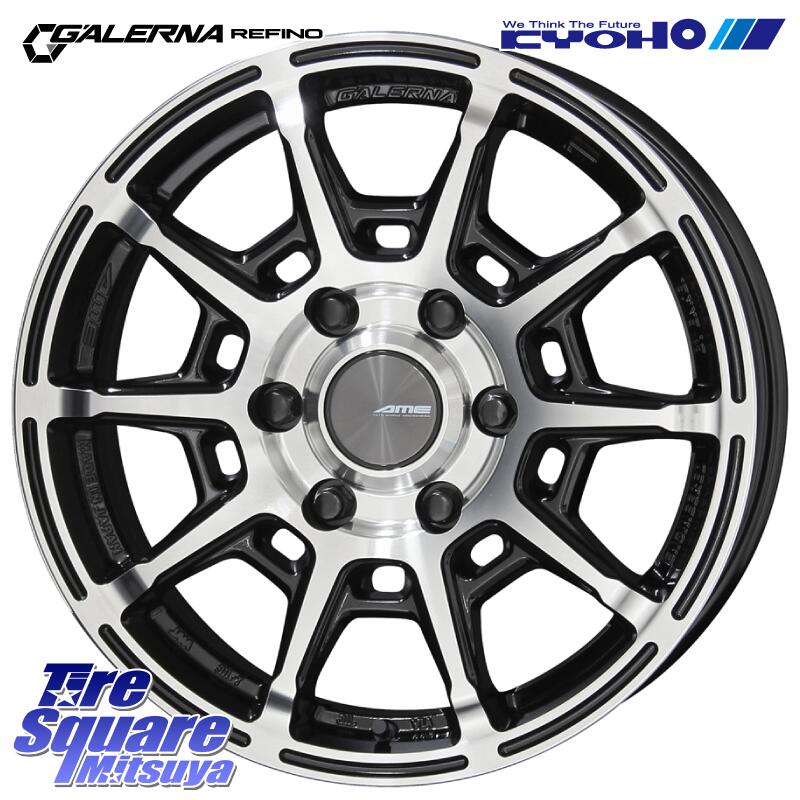 KYOHO GALERNA REFINO ガレルナ レフィーノ ホイール 16インチ 16 X 6.5J +38 6穴 139.7 ホイールのみ 4本価格 200系ハイエース