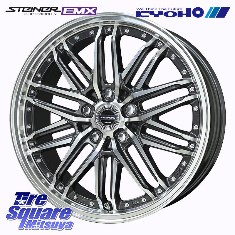 グッドイヤー EAGLE F1 ASYMMETRIC2 イーグル F1 アシメトリック2 N0 正規品 新車装着 サマータイヤ 235/45R18KYOHO STEINER EMX シュタイナー ホイール 18インチ 18X7.5J 45 5穴 114.3 CY2アコード スカイラインセダン 日産 アコード｜タイヤスクエアミツヤ