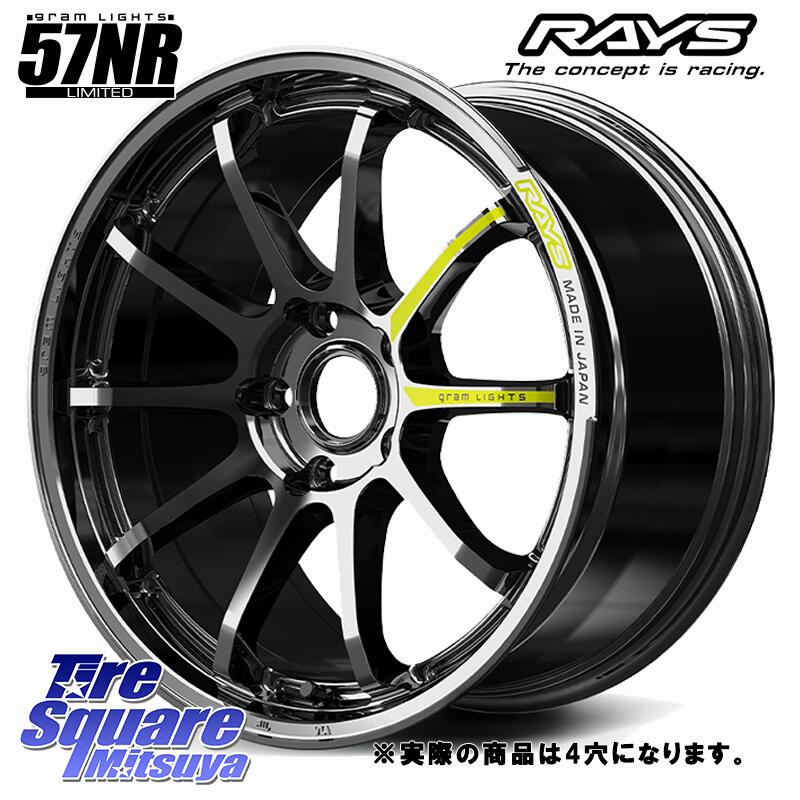 RAYS 【欠品次回要問合せ】 gramLIGHTS 57NR LIMITED ホイール 17インチ◇参考画像 17 X 7.0J +47 4穴 100 ブリヂストン ポテンザ アドレナリン RE005 Adrenalin【国内正規品】サマータイヤ 195/45R17 アクア ロードスター