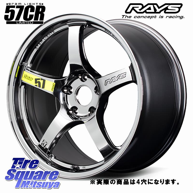 RAYS 【欠品次回要問合せ】 gramLIGHTS 57CR Limited ホイール 17インチ◇参考画像 17 X 7.0J +47 4穴 100 ホイールのみ 4本価格 アクア ライズ/ロッキー(ガソリン車4穴) E13オーラ FITクロスター ロードスター ロードスターRF｜タイヤスクエアミツヤ