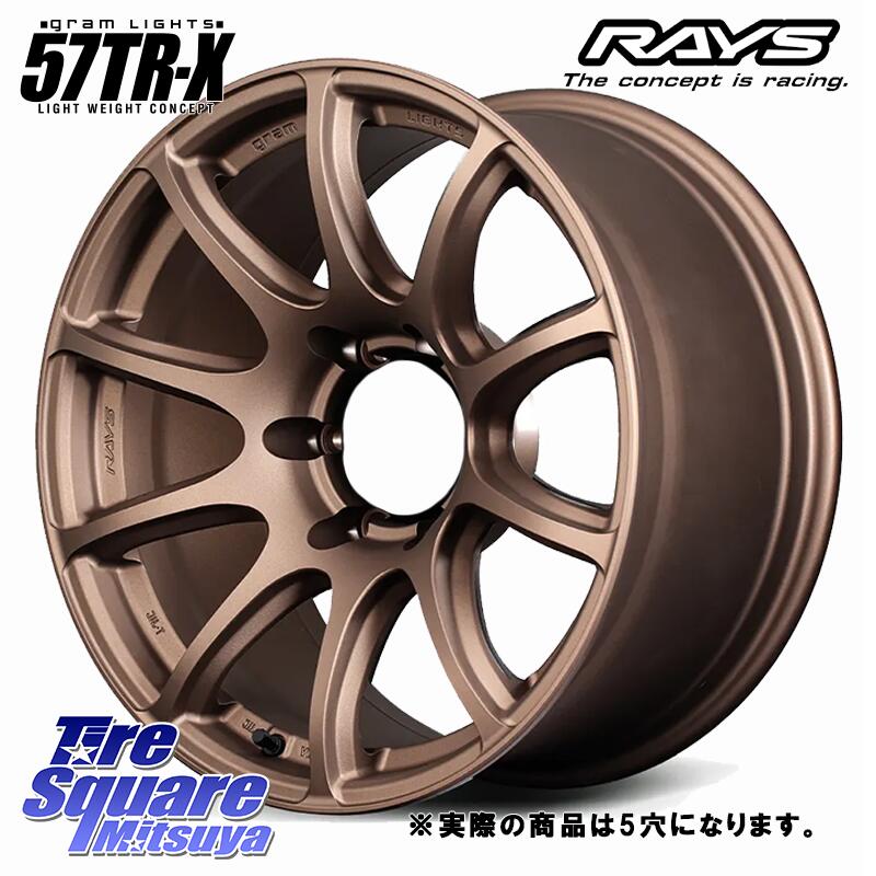 RAYS gramLIGHTS 57TR-X グラムライツ ブロンズ ホイール 18インチ◇参考画像 18 X 9.0J +0 5穴 150 ホイールのみ 1本価格｜タイヤスクエアミツヤ