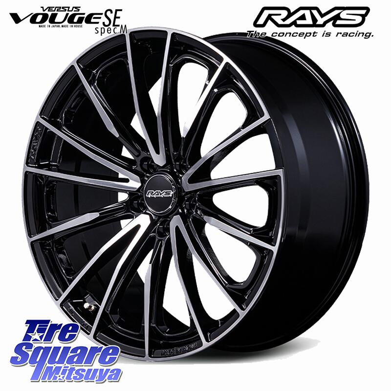RAYS VERSUS VOUGE SE SPEC-M ホイール 18インチ 18 X 7.0J +48 5穴 114.3 ブリヂストン LUFT RV ルフト RV サマータイヤ 225/45R18 P15キックス リーフ RP6～8ステップワゴン CX-3 レヴォーグ RC系オデッセイ前期