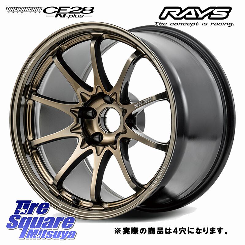 RAYS 【欠品次回要問合せ】 CE28N-plus VOLK RACING 鍛造 ホイール 17インチ ◇参考画像 17 X 7.0J +45 4穴 100 ブリヂストン FINESSA HB01 フィネッサ サマータイヤ 195/45R17 アクア 160系カローラフィールダー ヤリス ロードスター