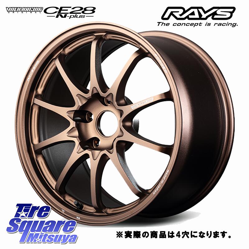 RAYS CE28N-plus VOLK RACING 鍛造 ホイール 17インチ◇参考画像 17 X 7.0J +45 4穴 100 ブリヂストン FINESSA HB01 フィネッサ サマータイヤ 195/45R17 アクア 160系カローラフィールダー ヤリス ロードスター