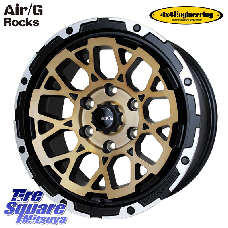 4X4エンジニアリング Air/G Rocks ロックス SBZ ホイール 17インチ 17 X 8.0J +20 6穴 139.7 ホイールのみ 4本価格 GUN125ハイラックス 150系プラド ランクル[FJ] トライトンGSR｜タイヤスクエアミツヤ