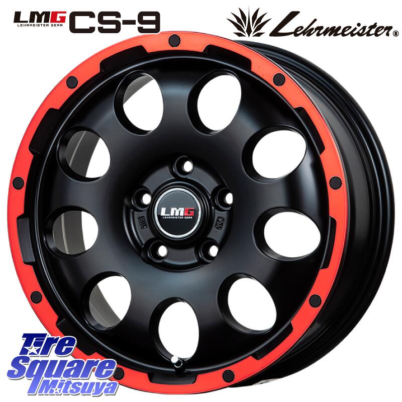 しくは】 225/70R16 16インチ LEHRMEISTER LMG CS-9 ブラック/ブラック