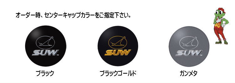 センターキャップカラー