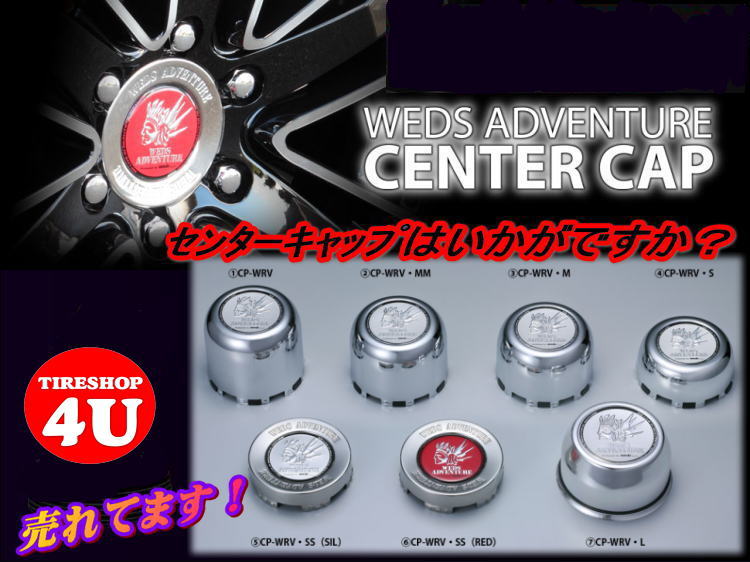楽天市場 ウエッズアドベンチャー Wedsadventure センターキャップ オプション キーラー ハセスペック マッコイズ Option Cp Wrv Cp Wrv Mm Cp Wrv M Cp Wrv S Cp Wrv Ss Cp Wrv Ss Red Cp Wrv L ウェッズ Tire Shop 4u 楽天市場店