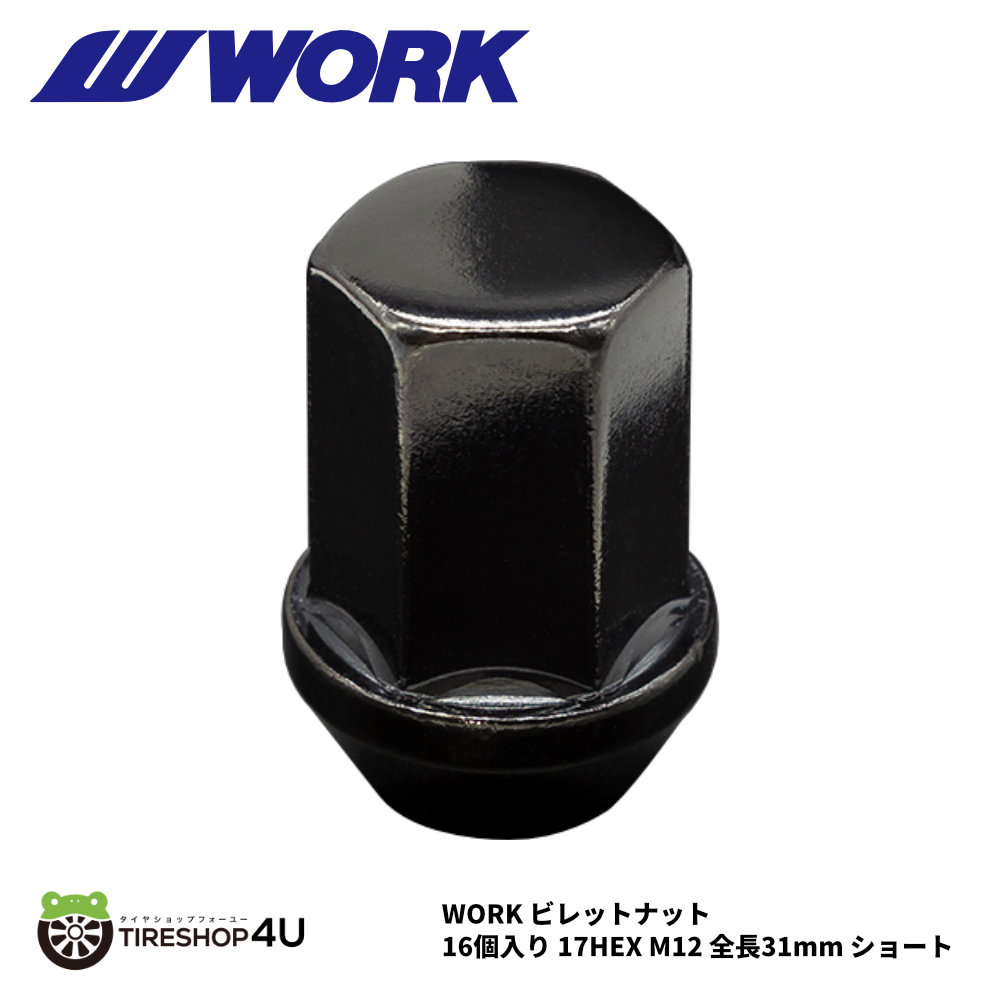 楽天市場】[240254] WORK (ワーク) ロックナットセット 20個入り
