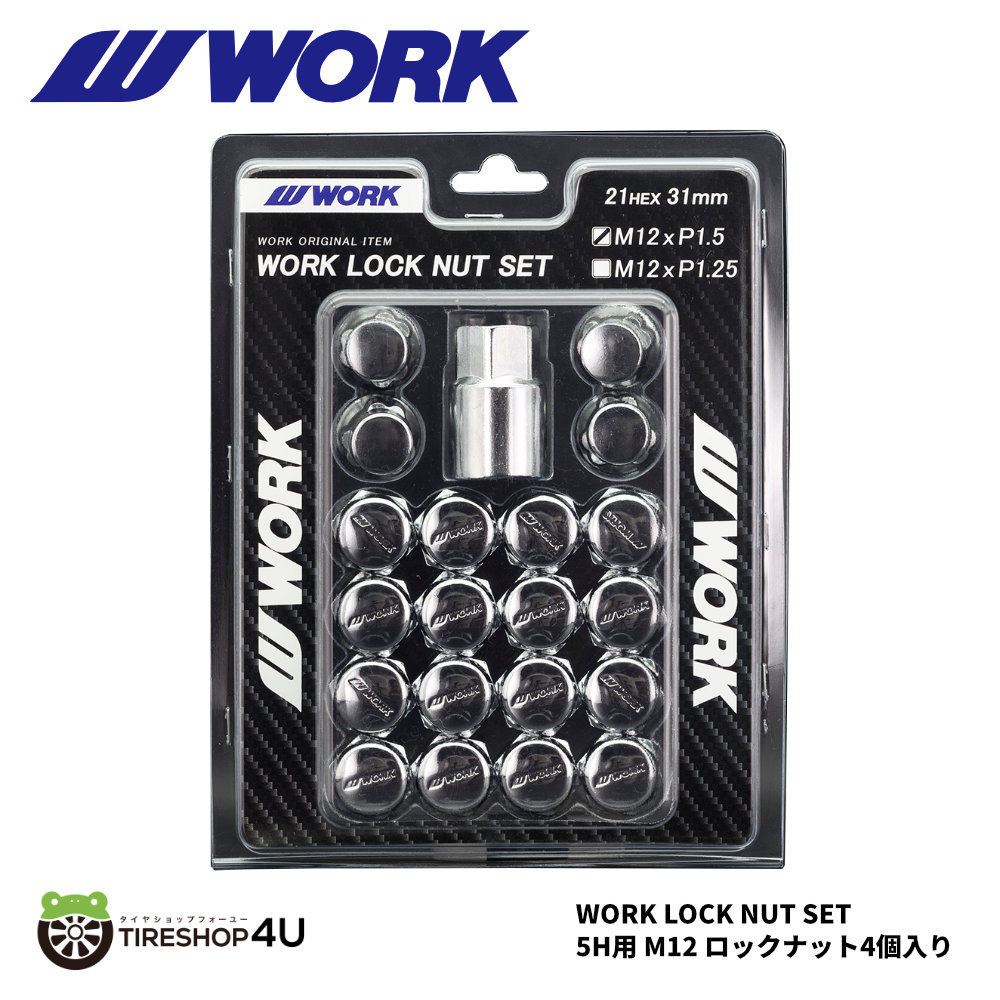 楽天市場】[240254] WORK (ワーク) ロックナットセット 20個入り