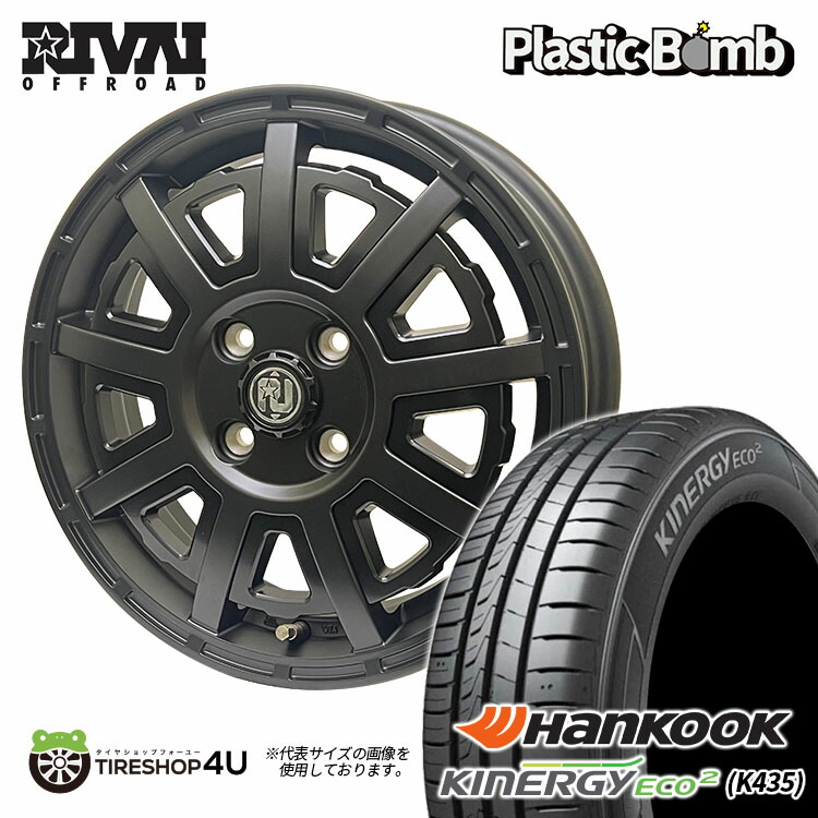 RIVAI OFFROAD Plastic Bomb 15×4.5J 4/100 +43 マットブラック/グロスブラックインサート HANKOOK Kinergy Eco2 K435 165/45R15 68V サマータイヤホイール 4本セット 15インチ プラスチックボム ハンコック キナジー エコ 軽自動車 軽トラック 軽バン カスタム車