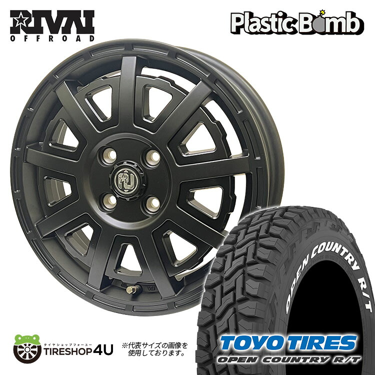 RIVAI OFFROAD Plastic Bomb 15&times;4.5J 4/100 +43 マットブラック/グロスブラックインサート TOYO OPEN COUNTRY R/T 165/60R15 77Q WL ホワイトレター サマータイヤホイール 4本セット 15インチ プラスチックボム オープンカントリー RT 軽自動車 軽トラック 軽バン｜TIRE SHOP 4U 店