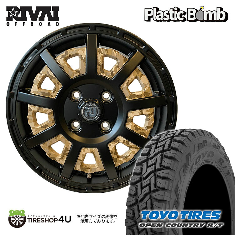 RIVAI OFFROAD Plastic Bomb 12×4.0J 4/100 +42 オプションインサート 【グリーンカモフラセット】 TOYO OPEN COUNTRY R/T 145/80R12 80/78N LT 新品 サマータイヤホイール 4本セット 12インチ トーヨー オープンカントリー RT 軽自動車 軽トラック 軽バン