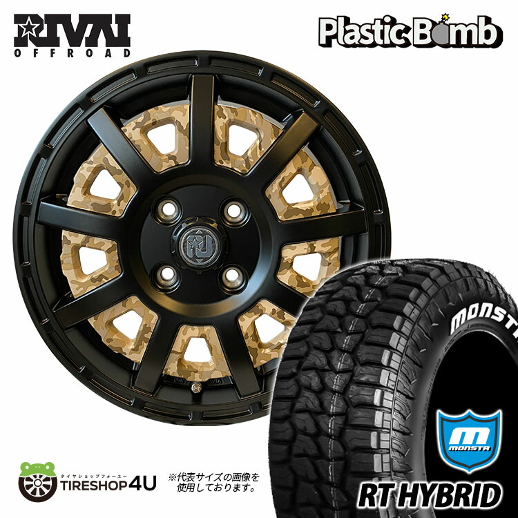 タイヤ・ホイール riva riva 楽天市場】RIVAI OFFROAD Plastic Bomb 14×4.5J 4/100 +43