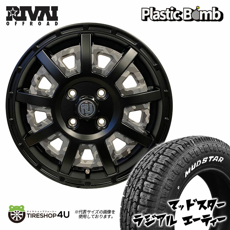 RIVAI OFFROAD Plastic Bomb 14×4.5J 4/100 +43 インサート 【ブラックカモフラセット】 MUDSTAR RADIAL A/T 155/65R14 75S WL ホワイトレター サマータイヤホイール 4本セット 14インチ プラスチックボム マッドスター ラジアル AT 軽自動車 軽トラ 軽バン
