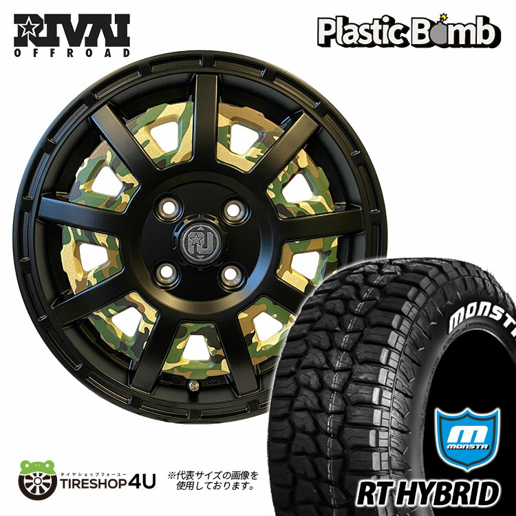 楽天市場】RIVAI OFFROAD Plastic Bomb 14×4.5J 4/100 +43