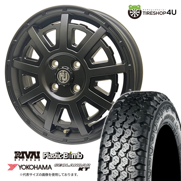 RIVAI OFFROAD Plastic Bomb 12×4.0J 4/100 +42 マットブラック/グロスブラックインサート YOKOHAMA GEOLANDAR KT Y828C 145/80R12 80/78N サマータイヤホイール 4本セット 12インチ リヴァイオフロード プラスチックボム ヨコハマ ジオランダー 軽トラック 軽バン|TIRE SHOP 4U 店