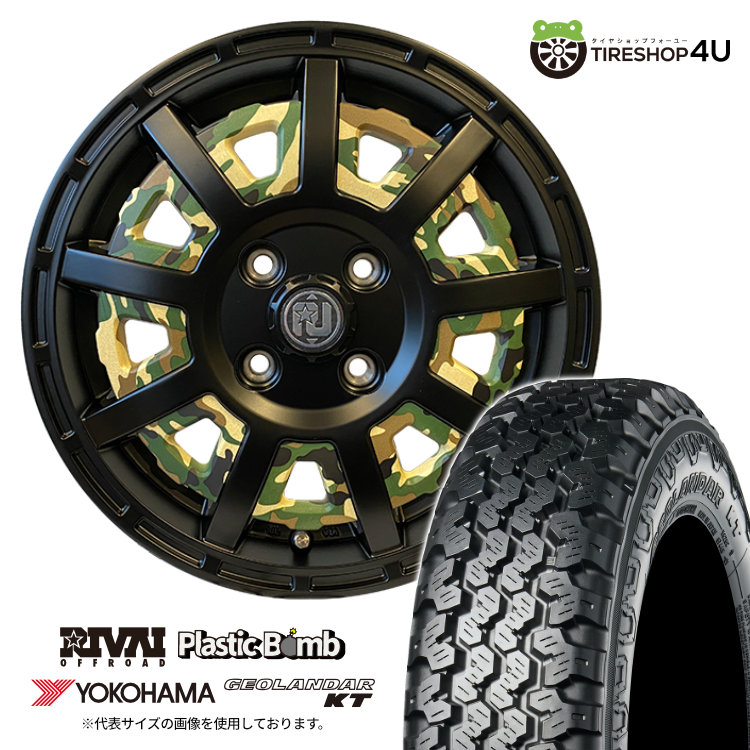 RIVAI OFFROAD Plastic Bomb 12&times;4.0J 4/100 +42 インサート 【グリーンカモフラセット】 YOKOHAMA GEOLANDAR KT Y828C 145/80R12 80/78N サマータイヤホイール 4本セット 12インチ リヴァイオフロード プラスチックボム ヨコハマ ジオランダー 軽トラ 軽バン｜TIRE SHOP 4U 店 37,180円