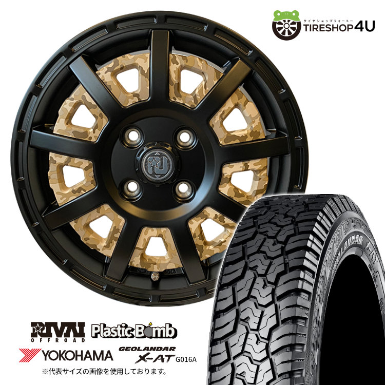 RIVAI OFFROAD Plastic Bomb 15×4.5J 4/100 +43 インサート 【ベージュカモフラセット】 YOKOHAMA GEOLANDAR X-AT G016A 165/60R15 77H サマータイヤホイール 4本セット 15インチ プラスチックボム ヨコハマ ジオランダー 軽自動車 軽トラック 軽バン など
