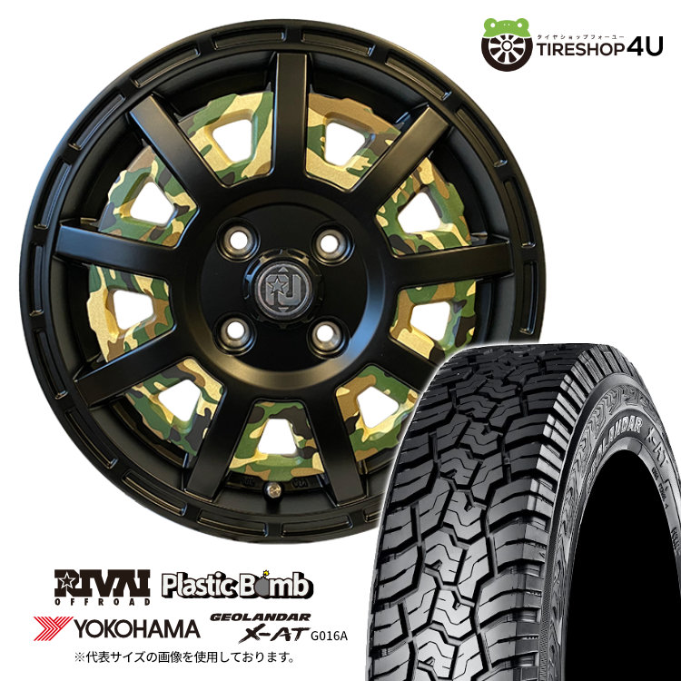 RIVAI OFFROAD Plastic Bomb 15×4.5J 4/100 +43 インサート 【グリーンカモフラセット】 YOKOHAMA GEOLANDAR X-AT G016A 165/60R15 77H サマータイヤホイール 4本セット 15インチ プラスチックボム ヨコハマ ジオランダー 軽自動車 軽トラック 軽バン など|TIRE SHOP 4U 店
