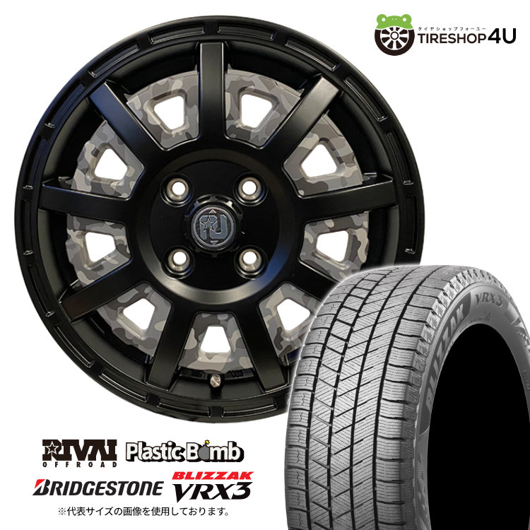 RIVAI OFFROAD Plastic Bomb 15×4.5J 4/100 +43 インサート 【ブラックカモフラセット】 2024~2026年製 BRIDGESTONE BLIZZAK VRX3 165/55R15 75Q スタッドレスタイヤホイール4本セット 15インチ ブリヂストン ブリザック プラスチックボム 軽自動車 軽トラック