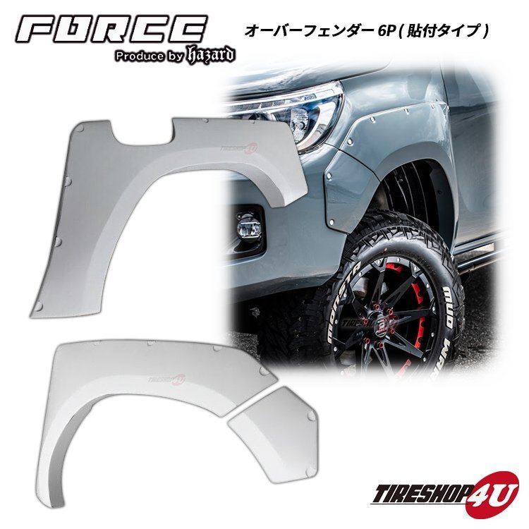 楽天市場】HAZARD HILUX GUN 125 後期用 東京オートサロン 2022 デモカー タコマックス フェイスキット オーバーフェンダー  サイドステップ セット : TIRE SHOP 4U 楽天市場店