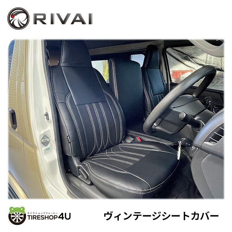 【最大P15倍】RIVAI ヴィンテージ シートカバー ハイエース 200系 S-GL用 カラー ブラック GDH201/GDH206 HIACE USスタイル ステッチ ビンテージ オールド ET-1172|TIRE SHOP 4U 店