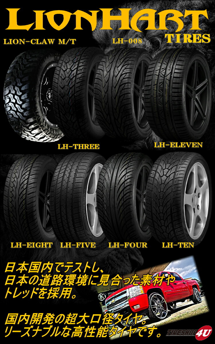 楽天市場 送料無料 新品 Lionhart Lh Ten 255 30r30 Lion Hart ライオンハート Lh10 ラジアルタイヤ サマータイヤ 単品 1本価格 255 30 30 Tire Shop 4u 楽天市場店