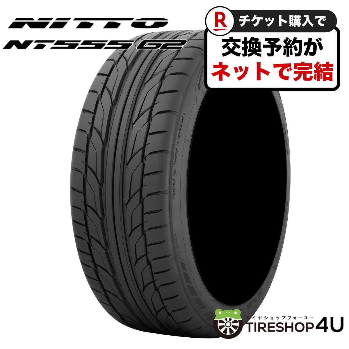 225/45 R17、NITTO NT555 G2ラジアルタイヤ2023〜24年 Amazon.com: Nitto NT555 G2 Performance Radial Tire - 225/45