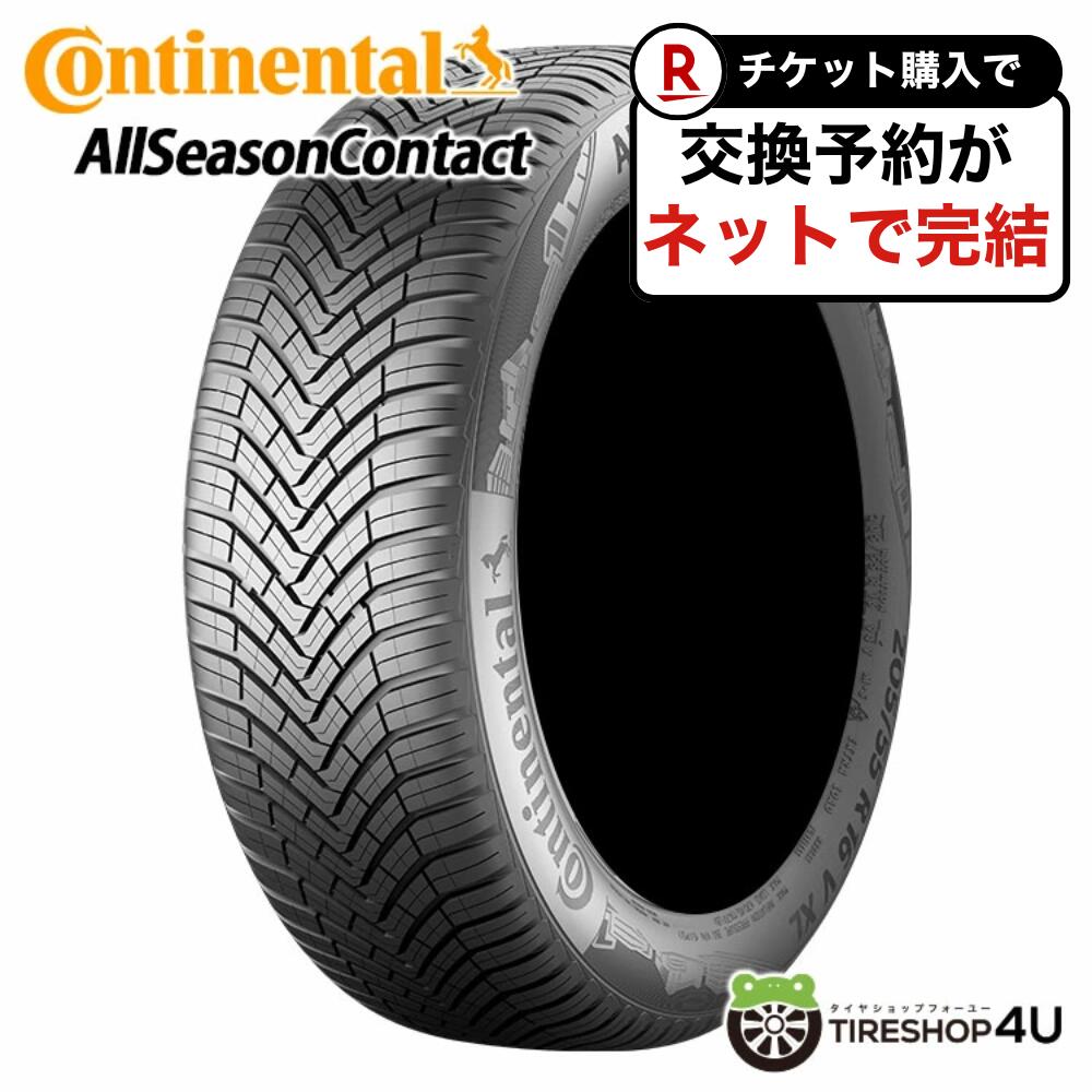 【最大P15倍】4本セット 送料無料 新品 CONTINENTAL All Season Contact 175/65R14 86H XL コンチネンタル オールシーズン コンタクト サマータイヤ ラジアルタイヤ 4本価格 オールシーズンタイヤ エコ 175/65-14 14インチ｜TIRE SHOP 4U 店 30,173円
