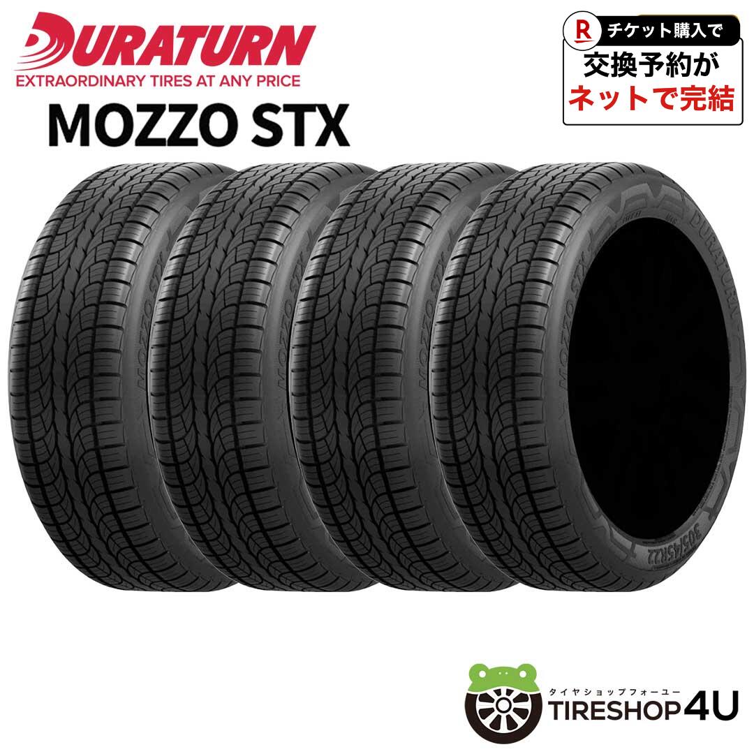 楽天市場】〜2026年製 4本セット 送料無料 新品 DURATURN MOZZO STX 