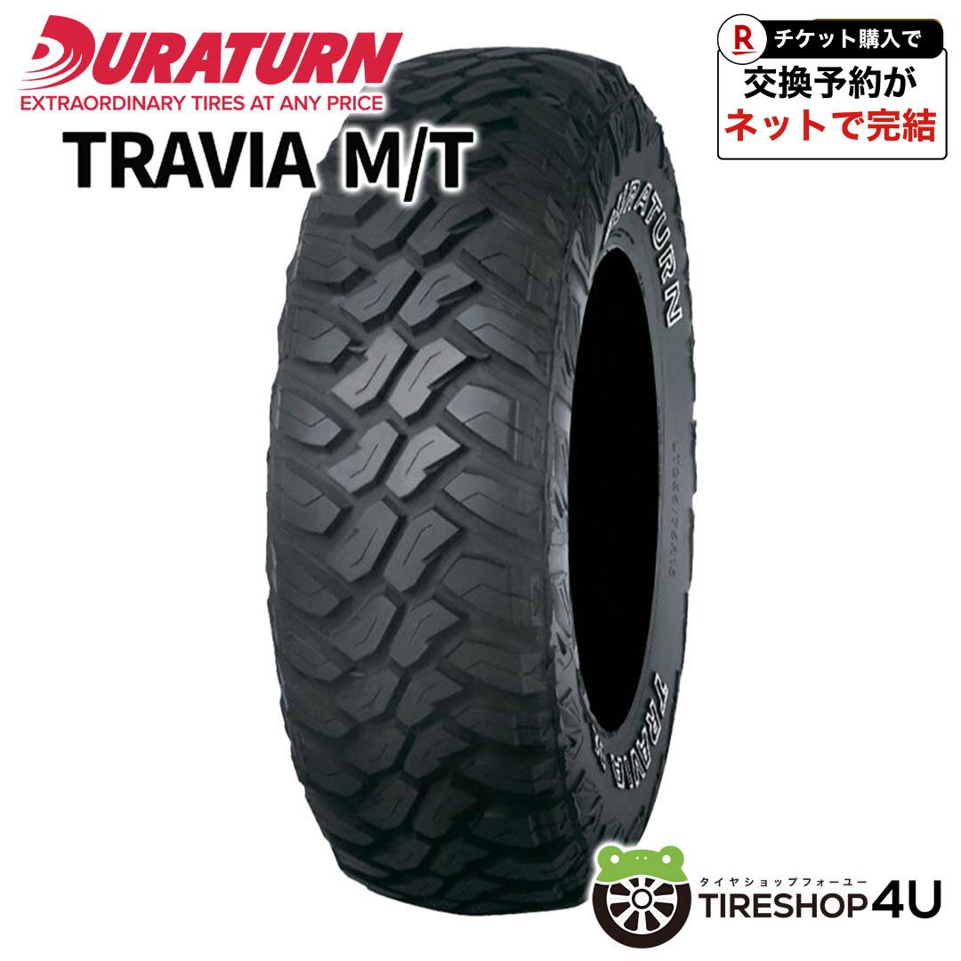 ～2026年製 送料無料 DURATURN TRAVIA M/T 33x12.50R18 118Q 10PR LT BSW デュラターン トラビア ブラックレター サマータイヤ ラジアルタイヤ マッドタイヤ オフロード MT 新品 1本価格 33x12.50-18 18インチ