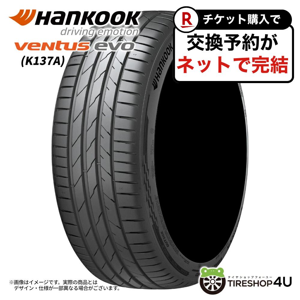 【最大P25倍】～2026年製 送料無料 新品 HANKOOK Ventus evo SUV K137A 245/45R20 103Y XL ハンコック ベンタス evo SUV K137 サマータイヤ ラジアルタイヤ 単品 1本価格 245/45-20