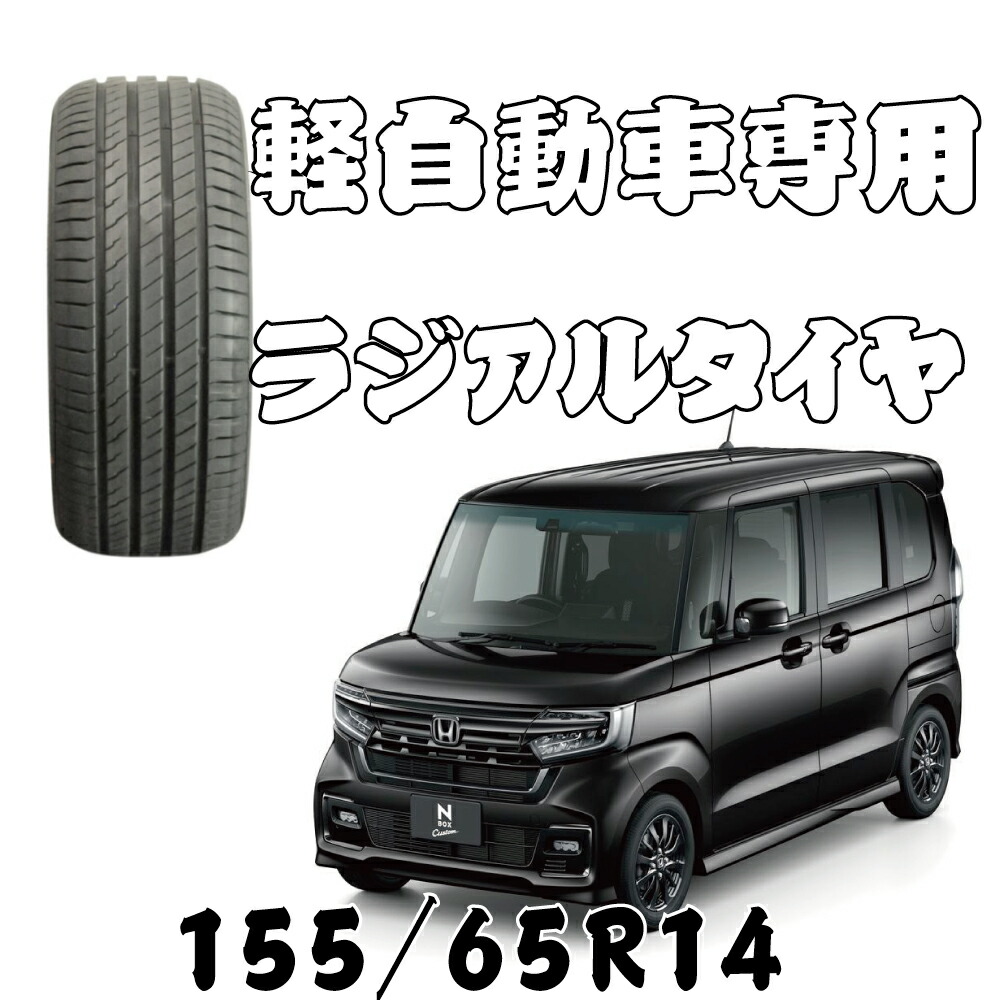 楽天市場】【最大P47倍】 【取付対象】2025年製 4本セット 新品