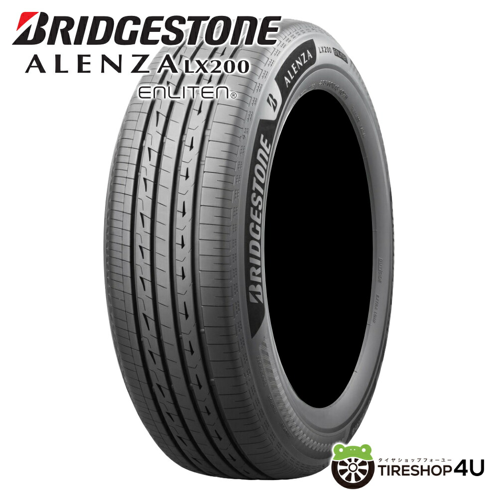 【最大P25倍】送料無料 新品 BRIDGESTONE ALENZA LX200 225/55R19 99V ブリジストン アレンザ サマータイヤ ラジアルタイヤ 単品 1本価格 SUVプレミアムタイヤ 静粛性重視 225/55-19