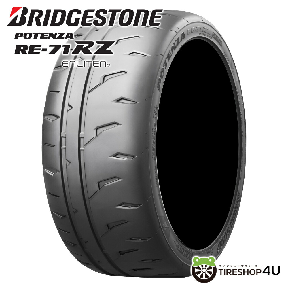 【最大P15倍】送料無料 新品BRIDGESTONE POTENZA RE-71RZ 185/55R14 80V ブリジストン ポテンザ サマータイヤ ラジアルタイヤ 単品 1本価格 低燃費タイヤ ISCC PLUS認証 ENLITEN 185/55-14｜TIRE SHOP 4U 店