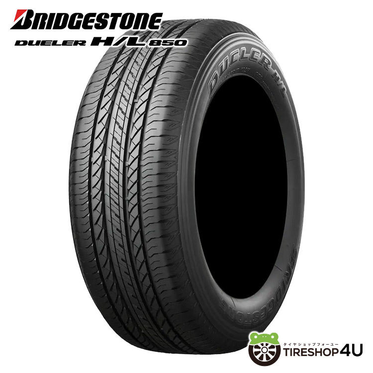 225/55R19 ブリヂストンデューラー imgrc0079323635.jpg