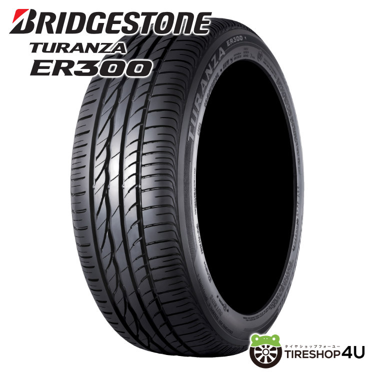 楽天市場】【最大P25倍】〜2026年製 送料無料 新品 BRIDGESTONE