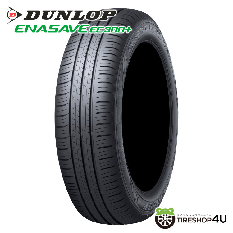 【最大P15倍】～2026年製 4本セット 185/55R15 82H DUNLOP ENASAVE EC300+ エナセーブ イーシー300プラス サマータイヤ 単品 4本価格 新品 185/55-15 送料無料｜TIRE SHOP 4U 店