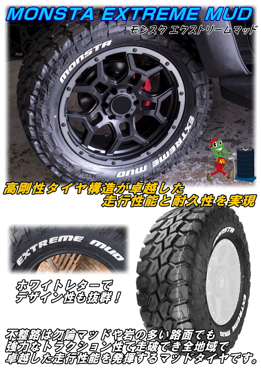 楽天市場 送料無料 新品 オフロードタイヤ Monsta Extreme Mud 33 12 50r17 126q Lt 単品 サマータイヤ マッドタイヤ Mt M T モンスタ 33 12 5r17 ホワイトレター Ko2 Km2 Km3 Bfg Bfgoodrich のかわりに Tire Shop 4u 楽天市場店