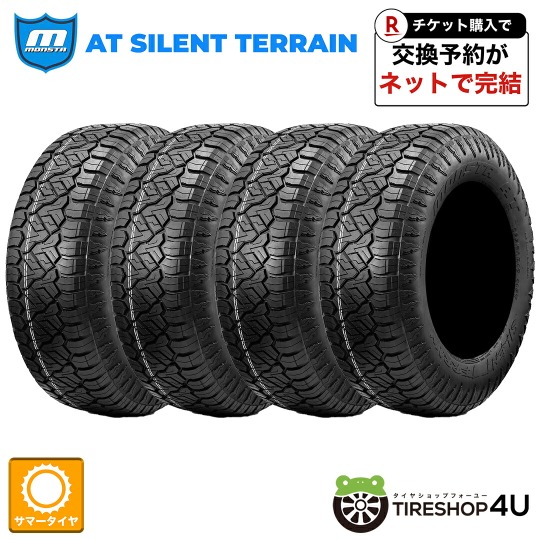 【最大P15倍】～2026年製 4本セット 265/65R17 116T XL MONSTA AT SILENT TERRAIN モンスタ サイレントテレーン オールテレーン A/T サマータイヤ 単品 4本価格 新品 265/65-17 送料無料｜TIRE SHOP 4U 店